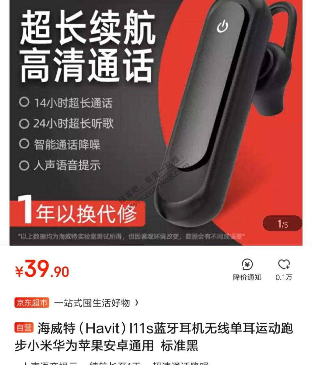 拖延症-30券不能买内存卡-只能9.9买这个蓝牙耳机了-惠小助(52huixz.com)