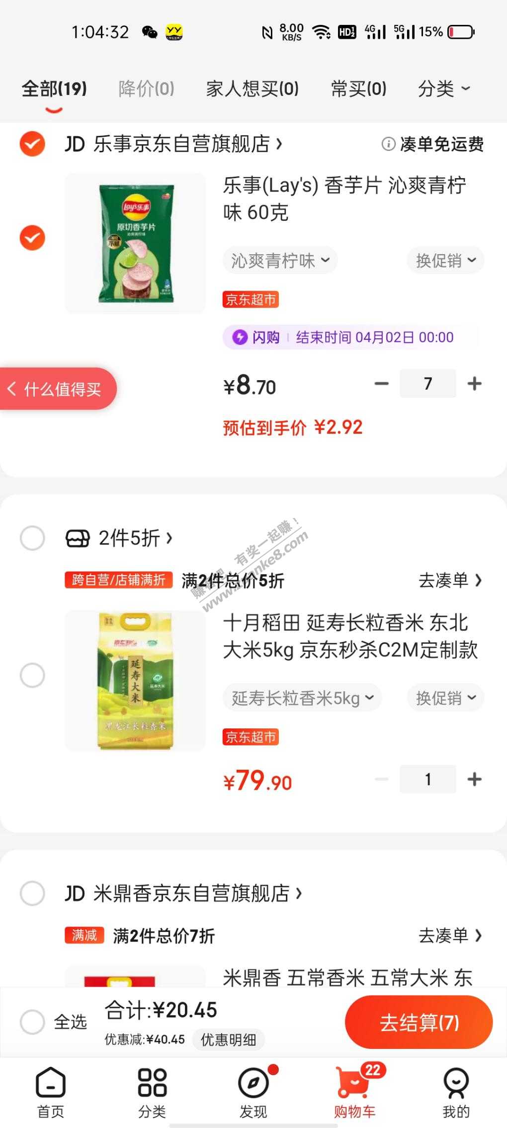 乐事青柠口味薯片2.92一包-惠小助(52huixz.com)