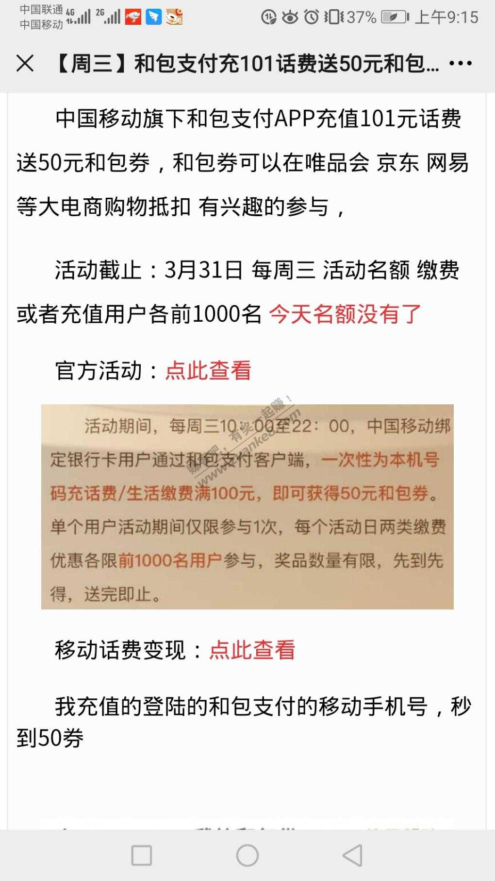 10点50毛提醒-惠小助(52huixz.com)