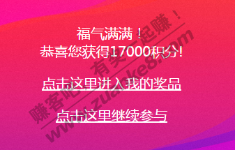 浦发 888那个 还好抽了个17000积分 不然严重反买-惠小助(52huixz.com)