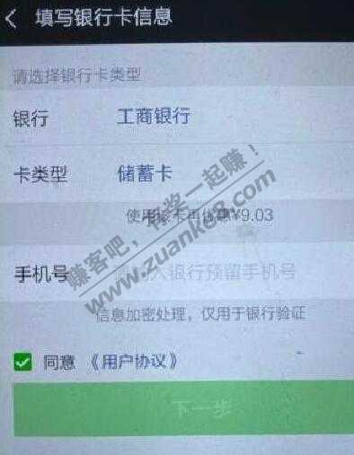 石化微信支付随机减可以用旧版本看到减多少。-惠小助(52huixz.com)