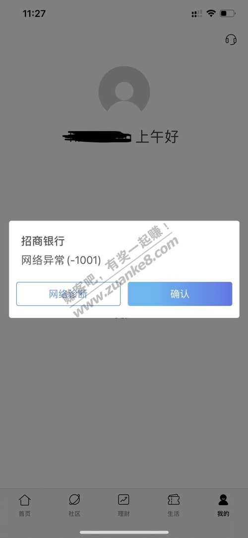 招商银行用移动宽带经常登陆不了。-惠小助(52huixz.com)