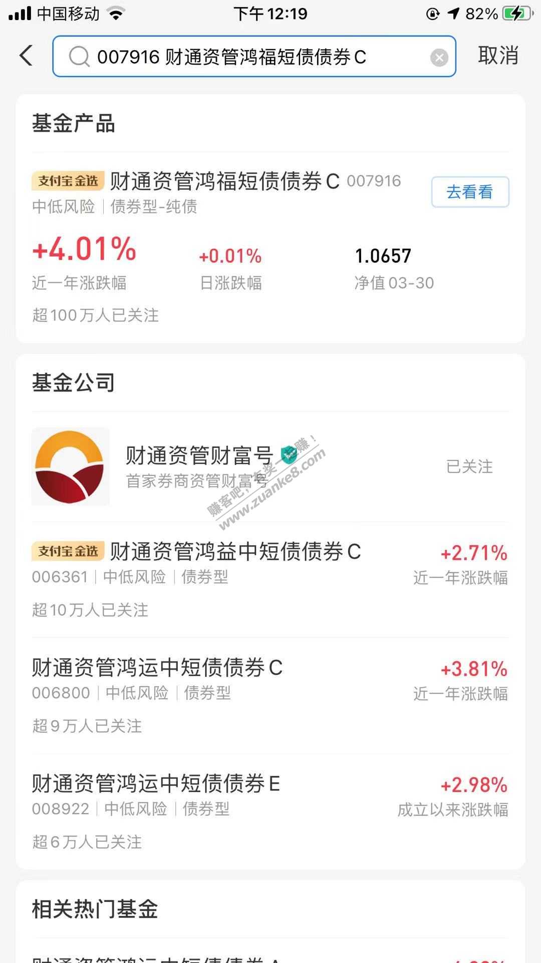 zfb基金小毛-惠小助(52huixz.com)