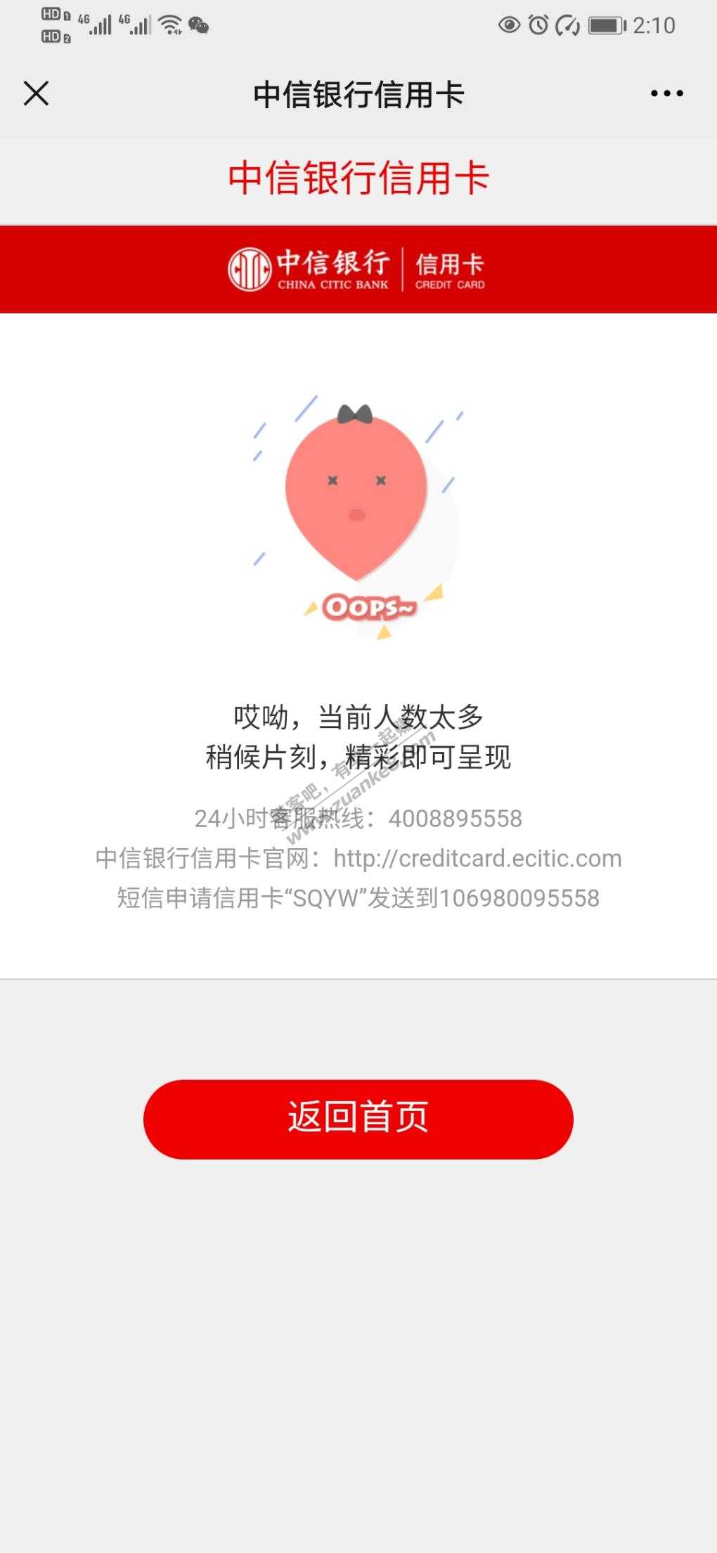 中信这种就是黑号吧-惠小助(52huixz.com)