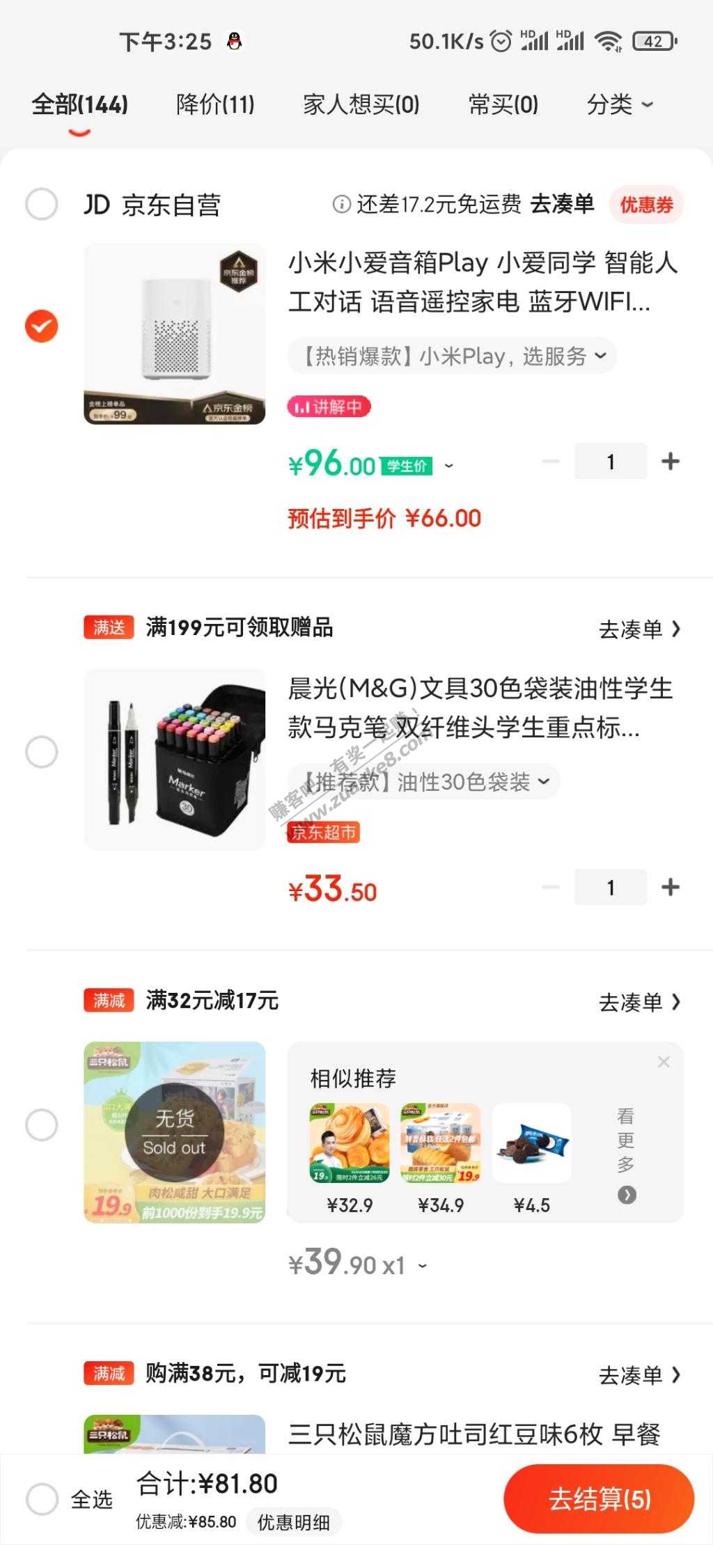 31-30没用的-买这个-历史低价-需要的速度！-惠小助(52huixz.com)