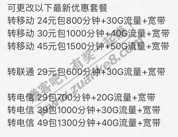 不止13块钱宽带-山东运营商这两天都在搞价格战-惠小助(52huixz.com)