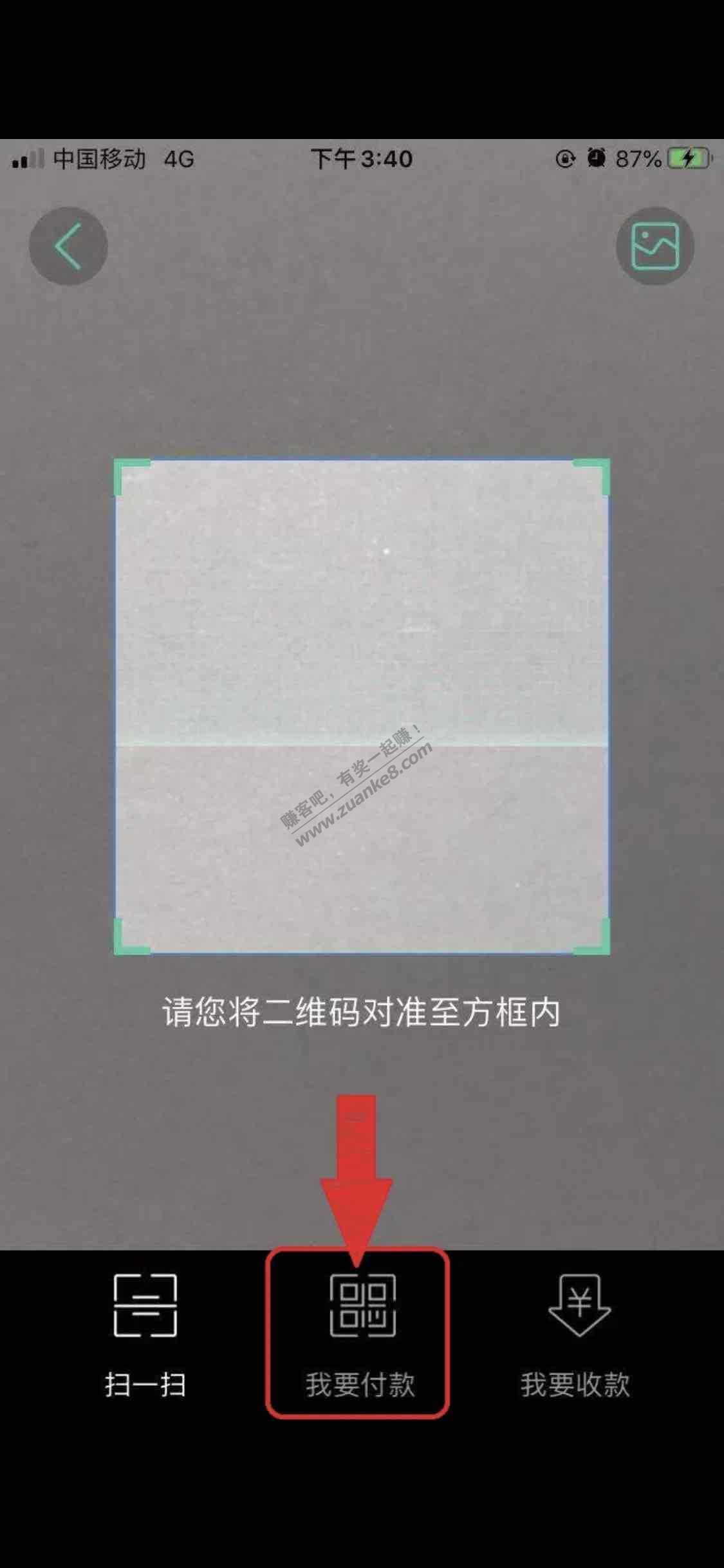 名创优品4折-限广东农行app付款码--惠小助(52huixz.com)