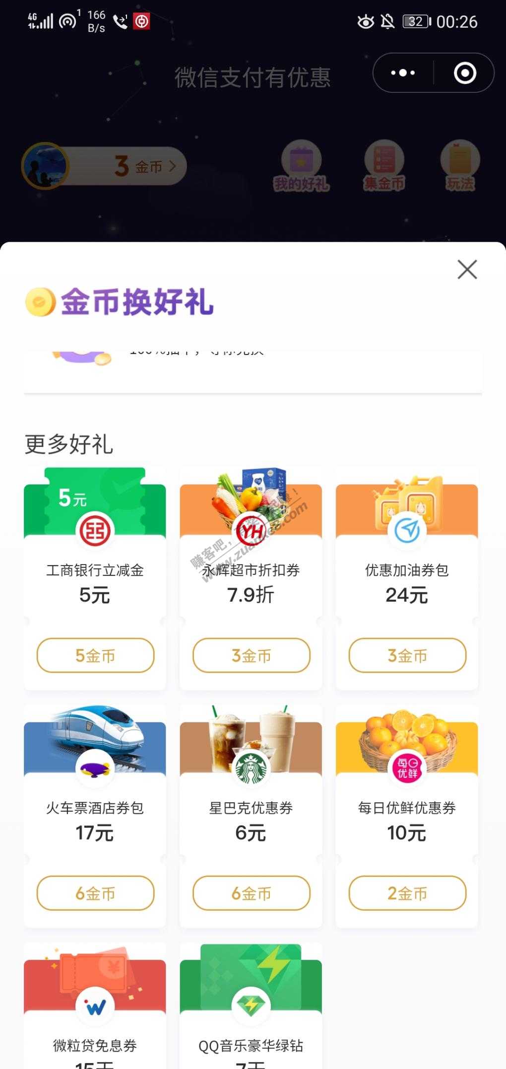 工行五元-吧码可套-惠小助(52huixz.com)