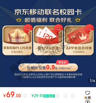 京东和移动的联名卡很不错0.9入手-惠小助(52huixz.com)