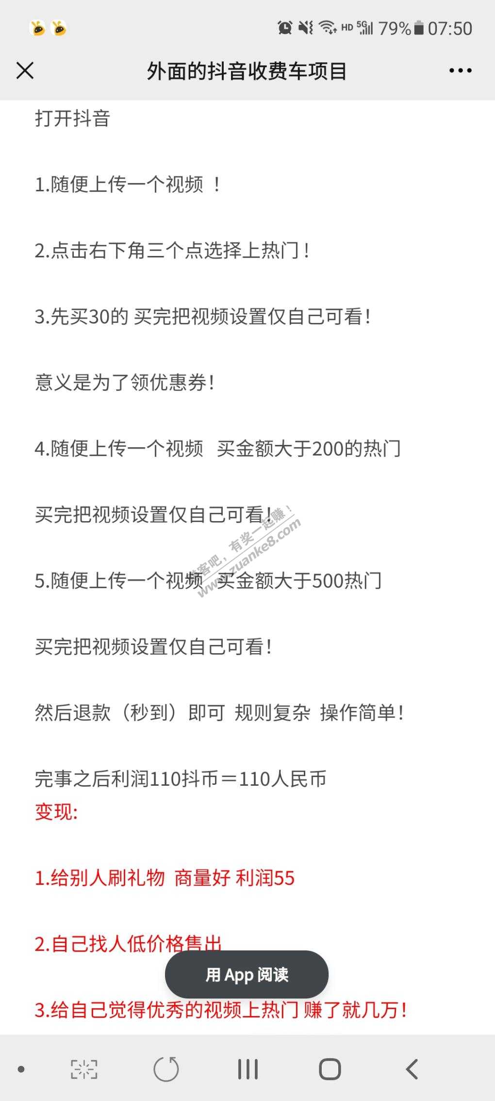 dy车-朋友圈看到的-买到+果-还没实测-惠小助(52huixz.com)