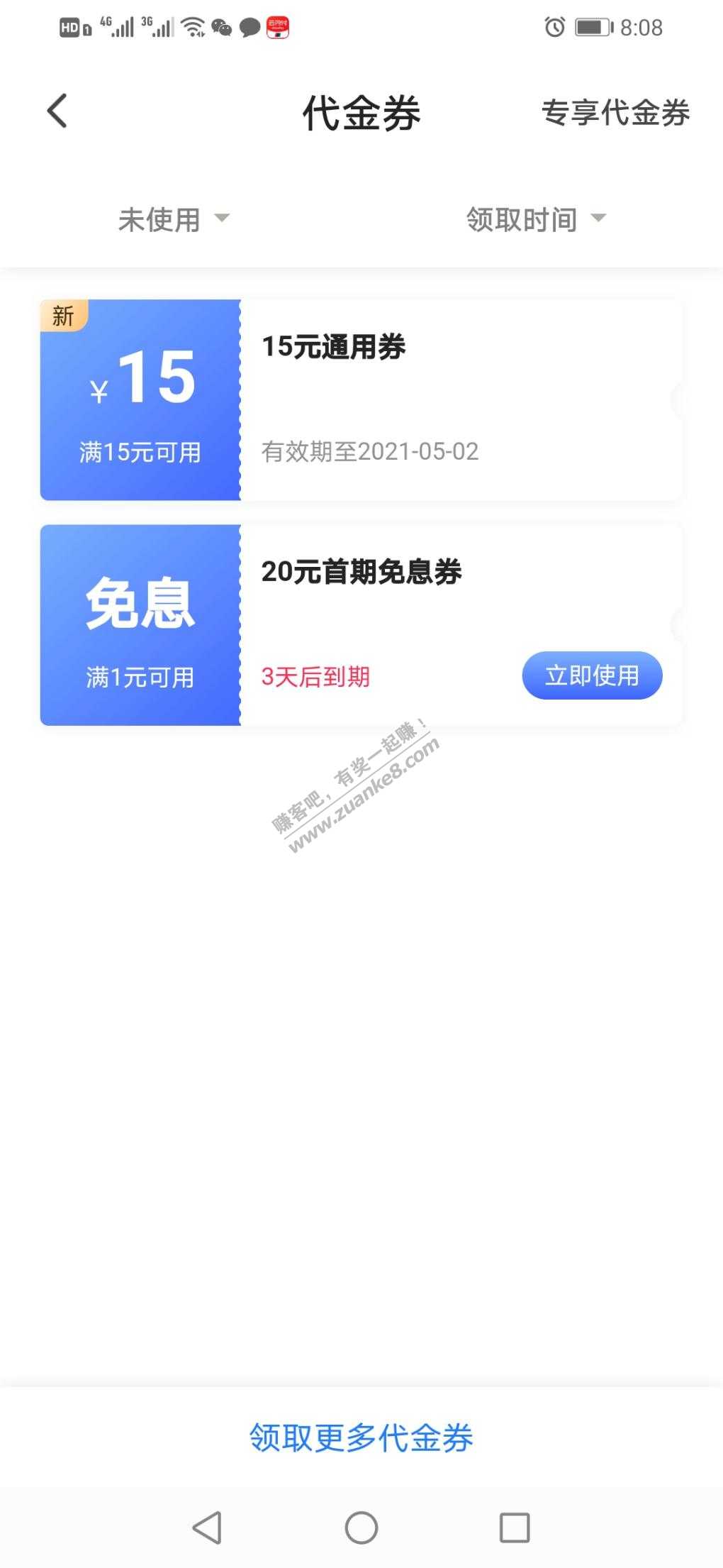 翼支付15有了-惠小助(52huixz.com)