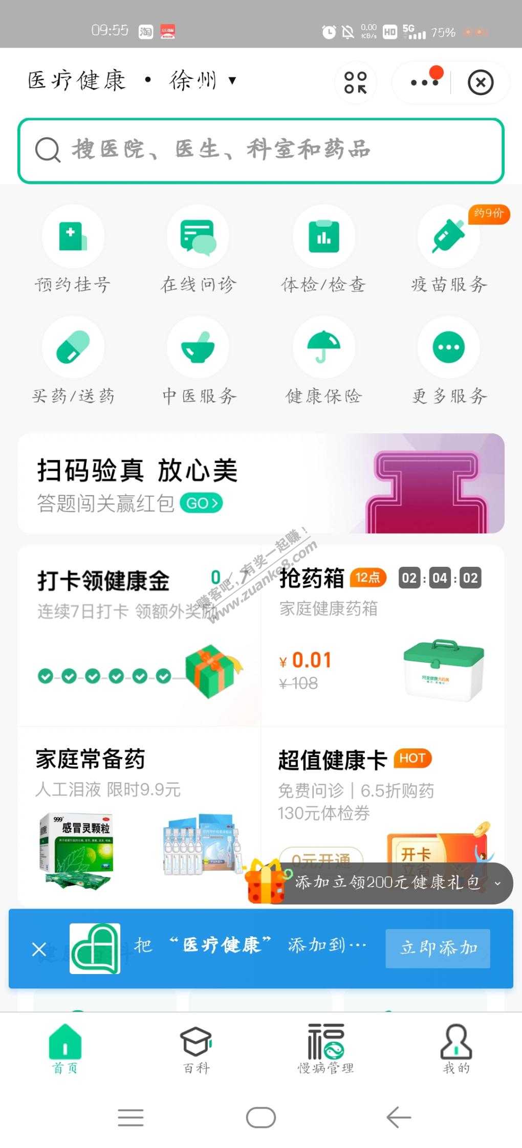 支付宝1元支付红包-可套-惠小助(52huixz.com)