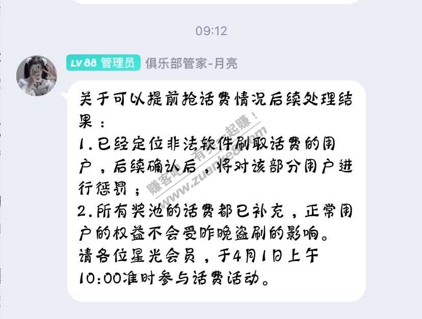 腾讯视频话费好一手欲擒故纵估计要秋后算账了-惠小助(52huixz.com)