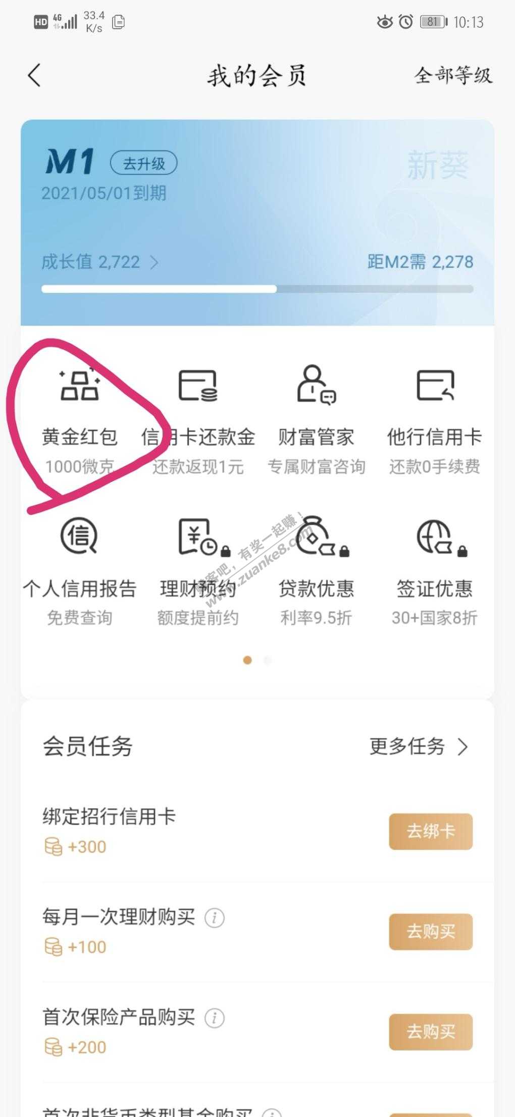 招商银行app每月领黄金-惠小助(52huixz.com)