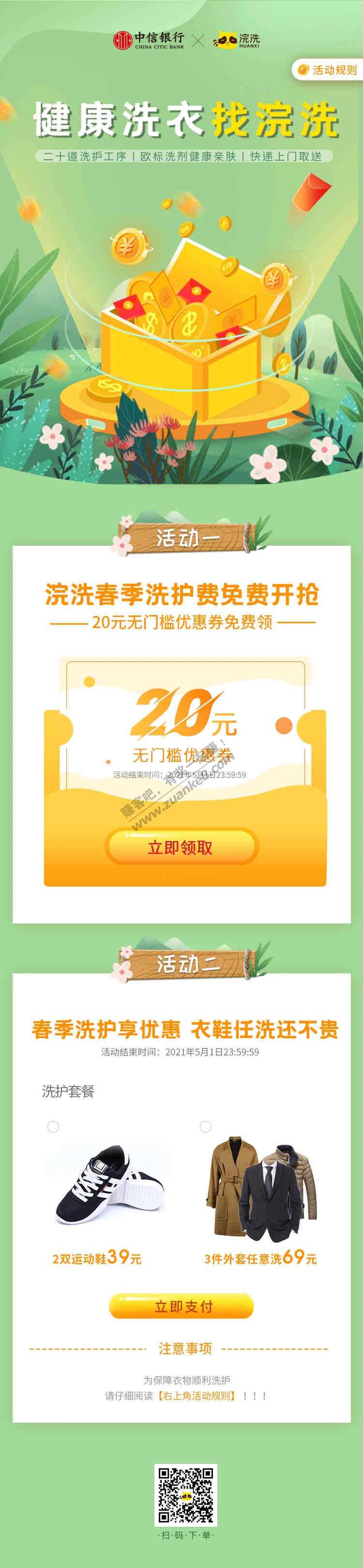 浣洗20券-惠小助(52huixz.com)
