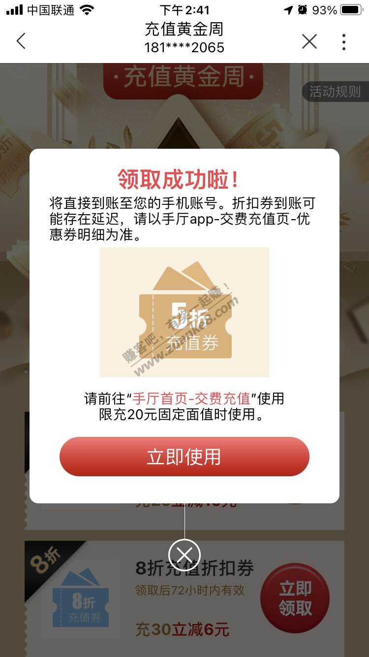 广东联通20-10入口-惠小助(52huixz.com)