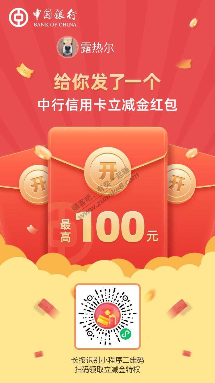 赶快。中国银行上次湖南买过70减20的。现在还可以领取一张10减5的。-惠小助(52huixz.com)