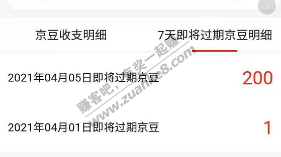 现在京东金豆有效期真短7天到180天不等-惠小助(52huixz.com)