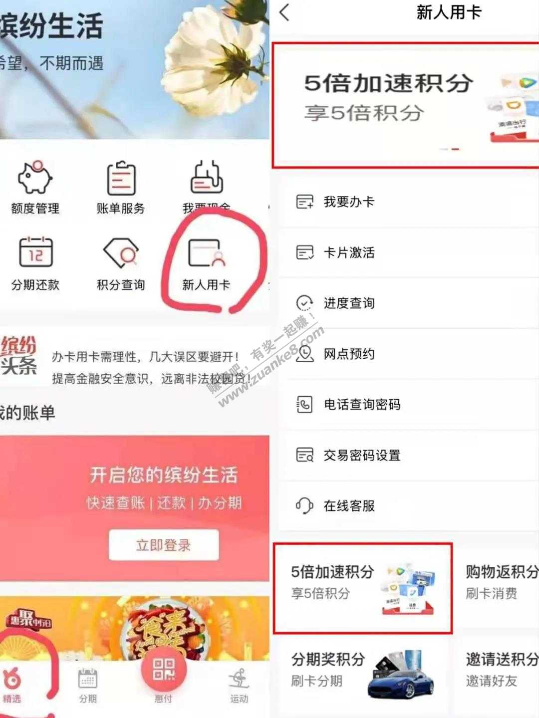 5倍积分成迷-到底什么时候上线-惠小助(52huixz.com)