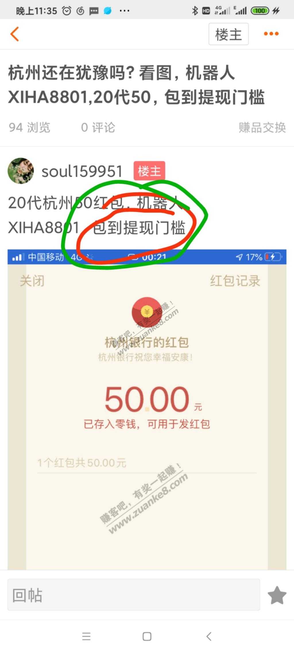 发一个巴黎刷活动的人。大家进来看看吧-惠小助(52huixz.com)