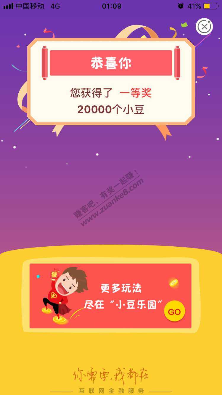 农行回血红包又有了20000-惠小助(52huixz.com)