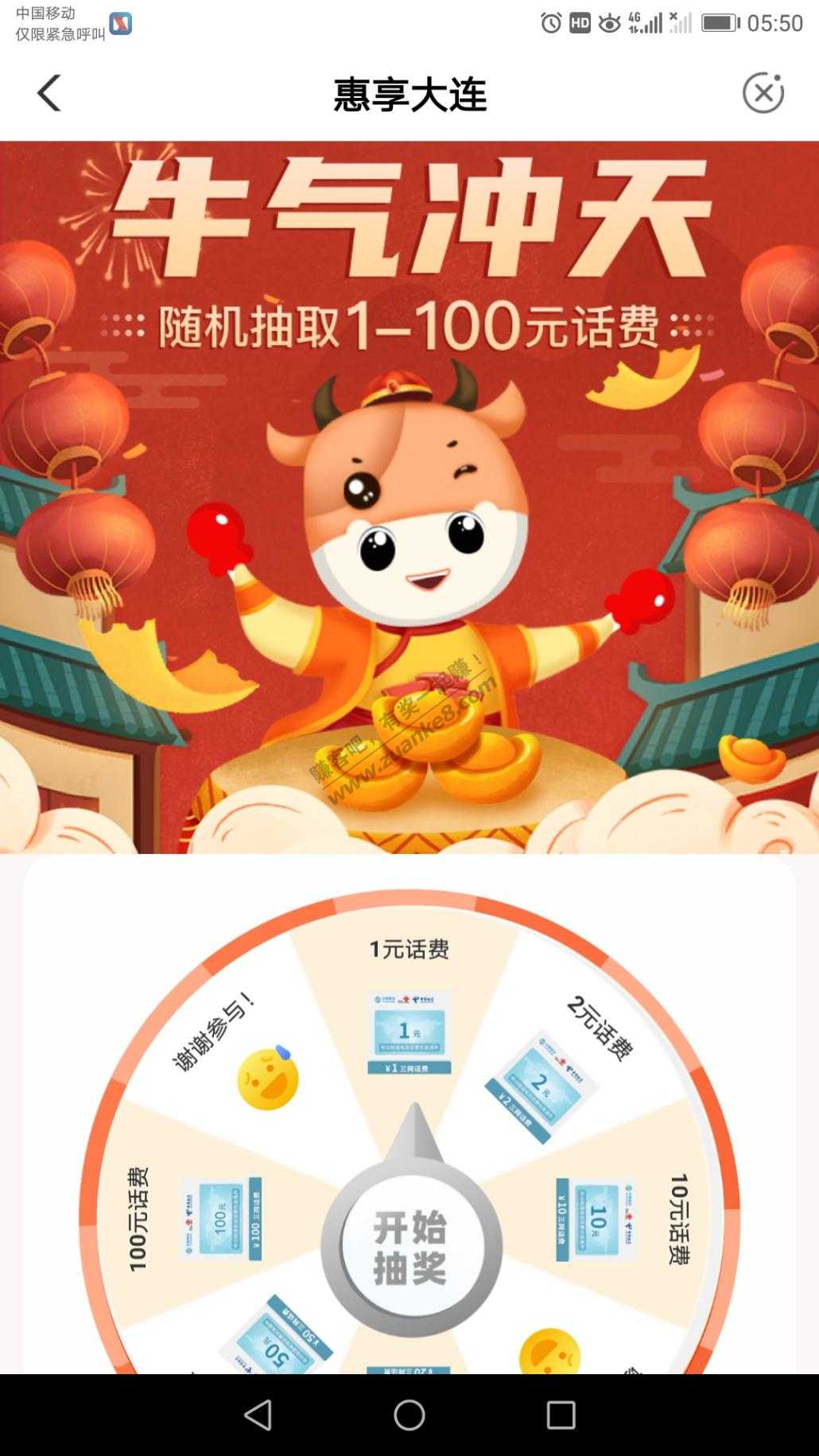 农行抽奖中话费1-100元-惠小助(52huixz.com)