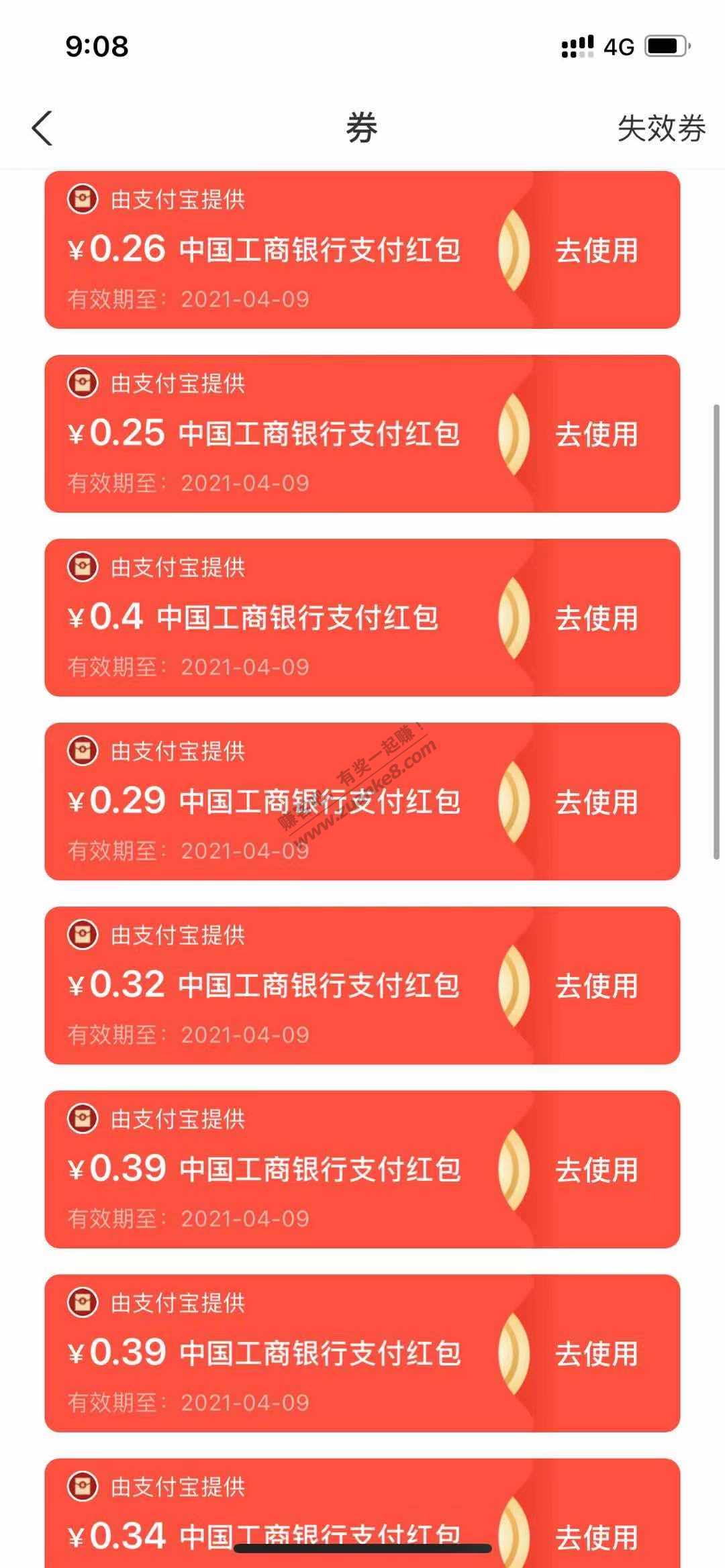 支付宝红包小毛 好像无限买-惠小助(52huixz.com)