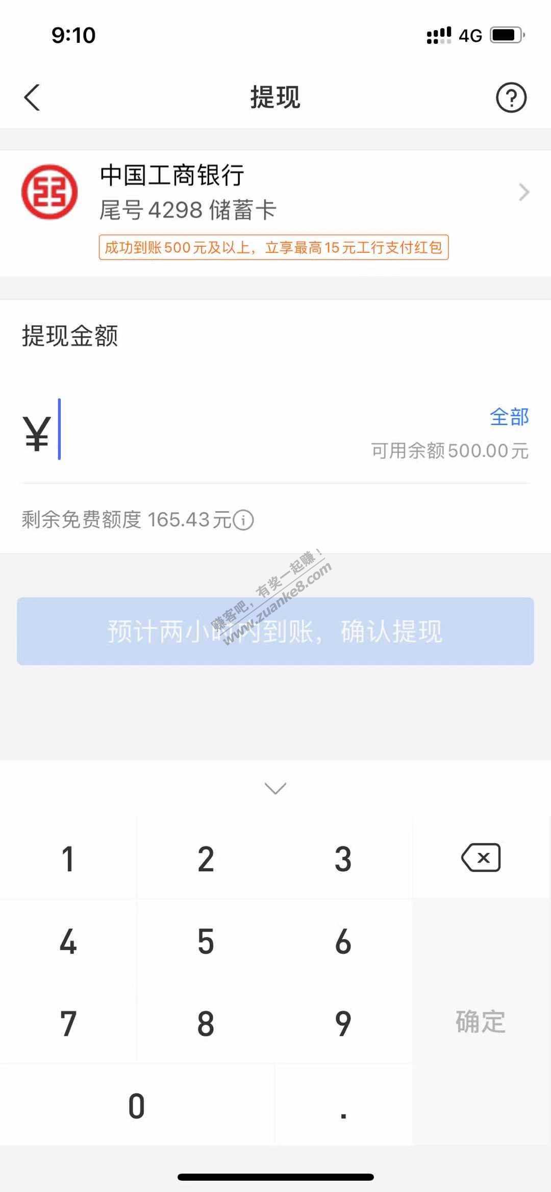 支付宝红包小毛 好像无限买-惠小助(52huixz.com)