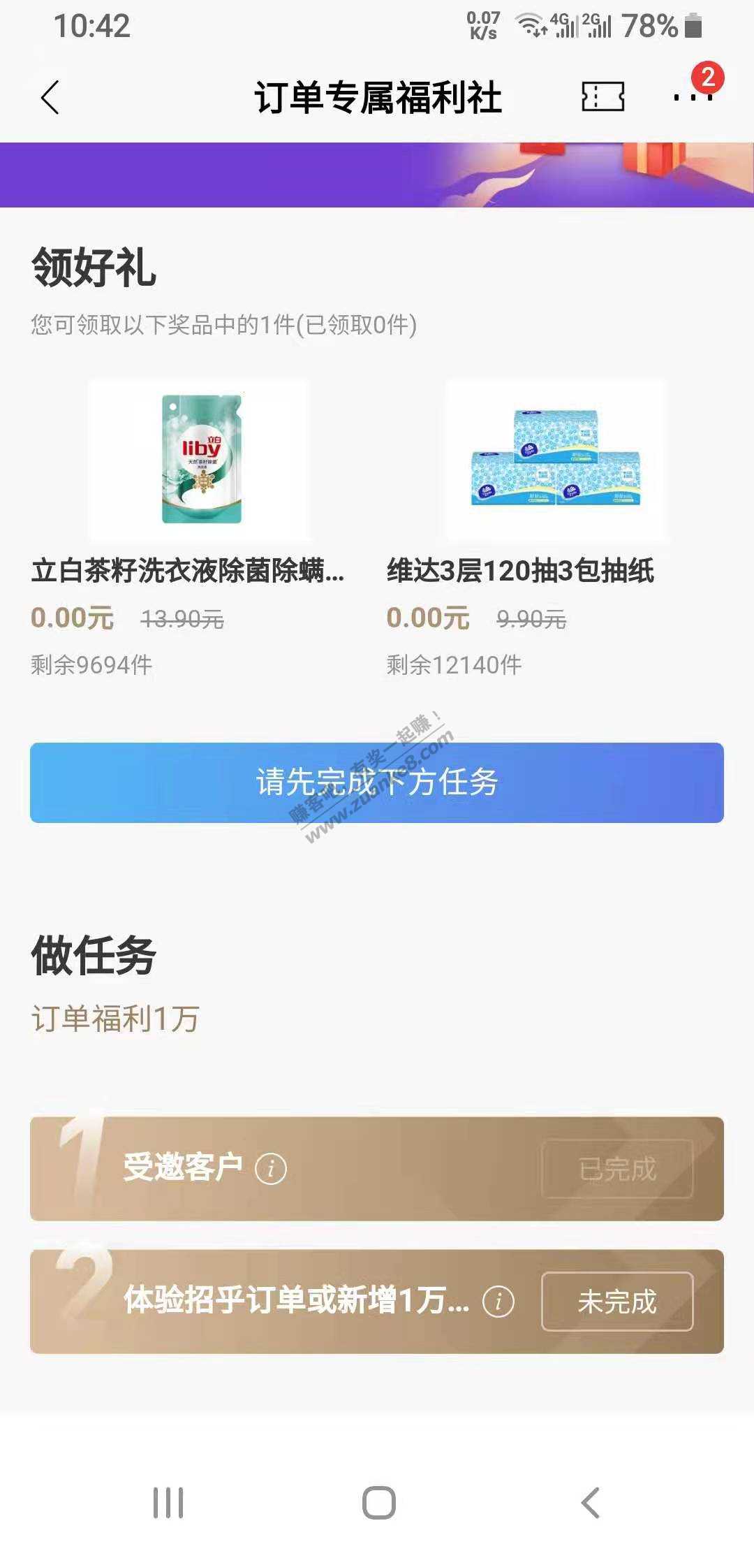 招商1万理财领奖-惠小助(52huixz.com)