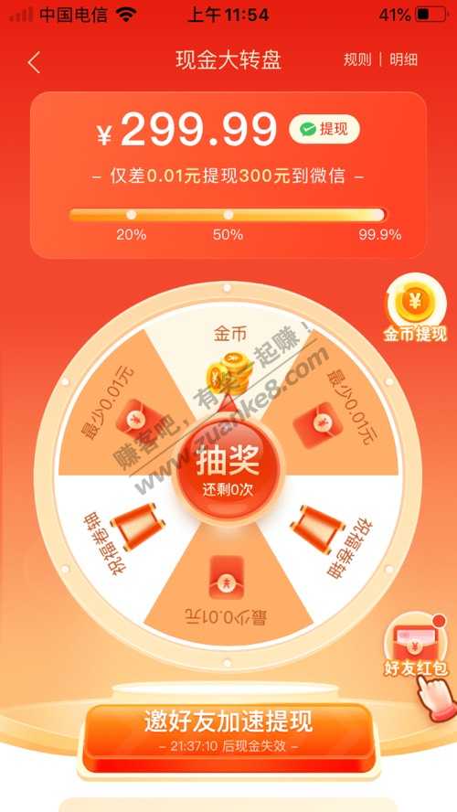 拼多多这活动太可恶了-恶心至极-惠小助(52huixz.com)