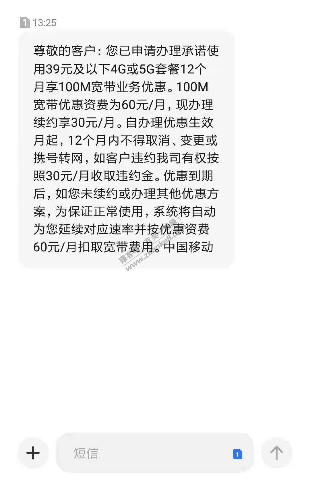 移动8元用了两年100M宽带现在续约30-惠小助(52huixz.com)