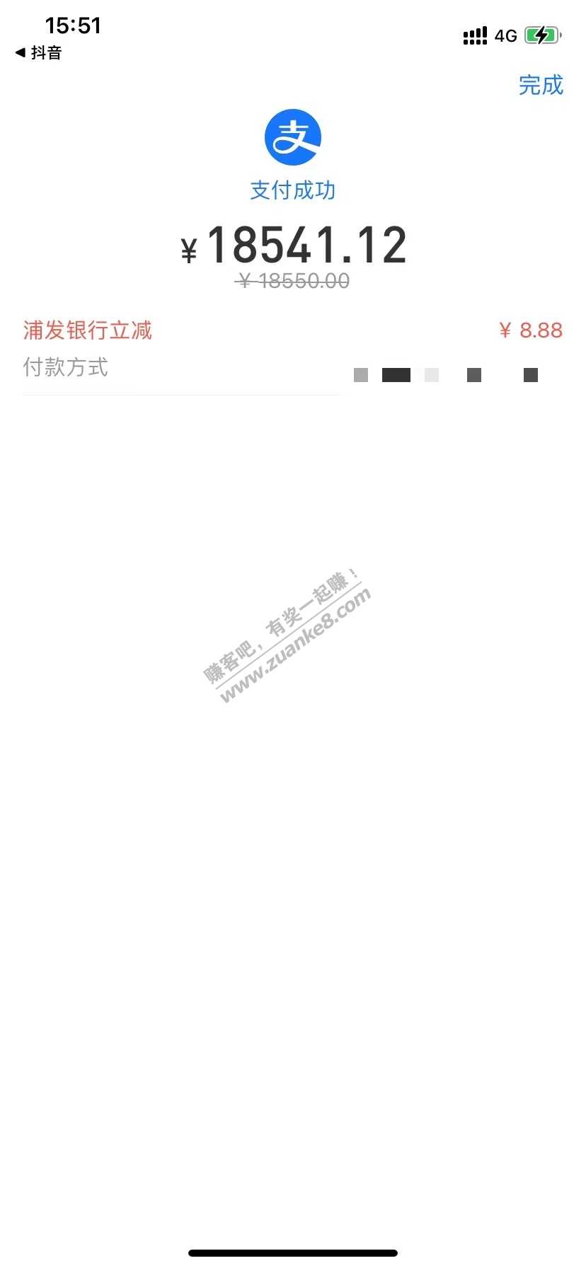 ZFB扫吧码浦发付款减又可以了-惠小助(52huixz.com)