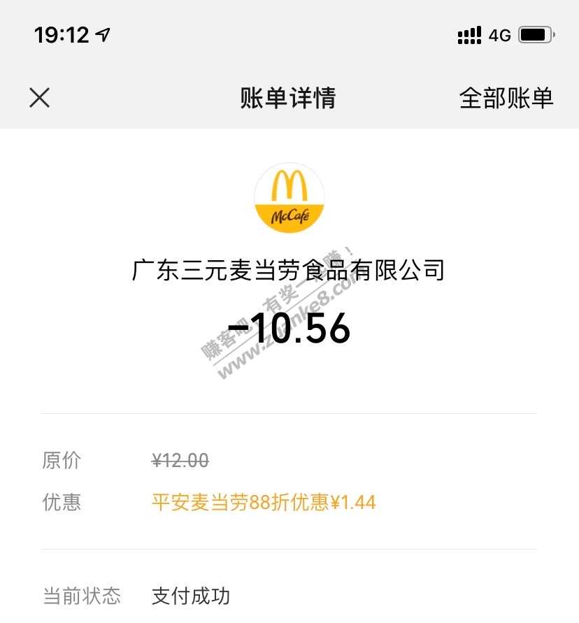 微信支付-麦当劳平安银行信用卡88折扣-刚需可以用-惠小助(52huixz.com)