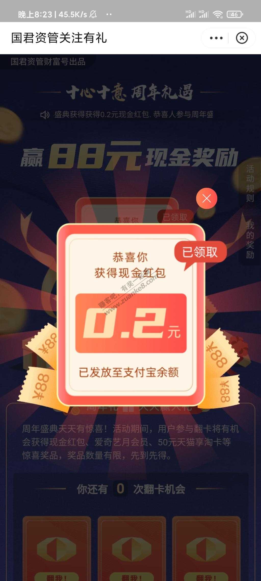 支付宝破零-惠小助(52huixz.com)