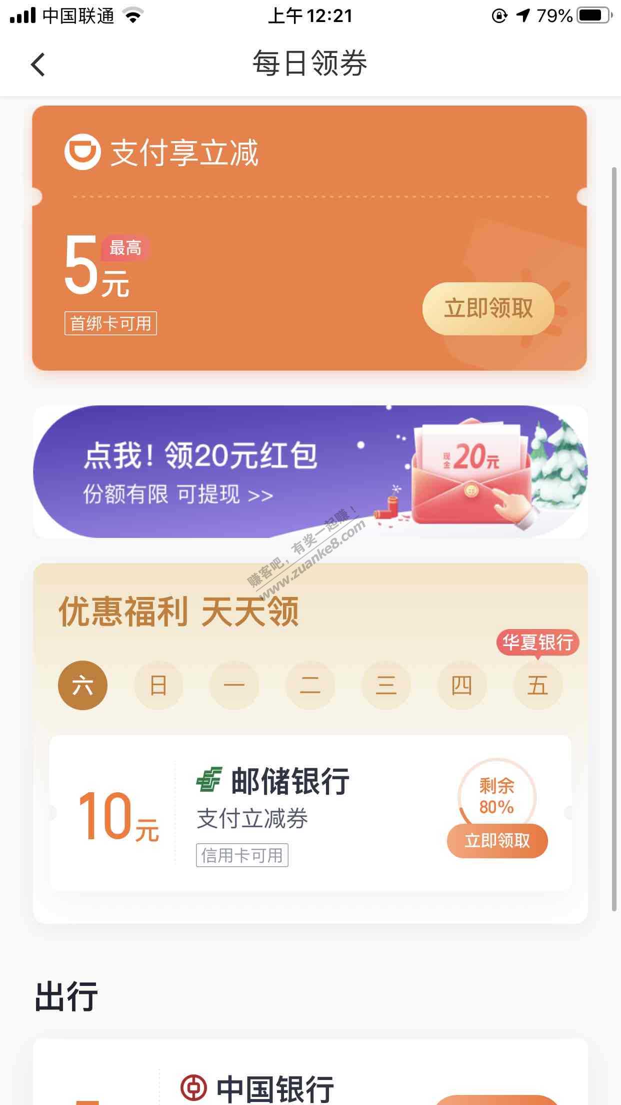 滴滴10元！！10元免费坐车-惠小助(52huixz.com)