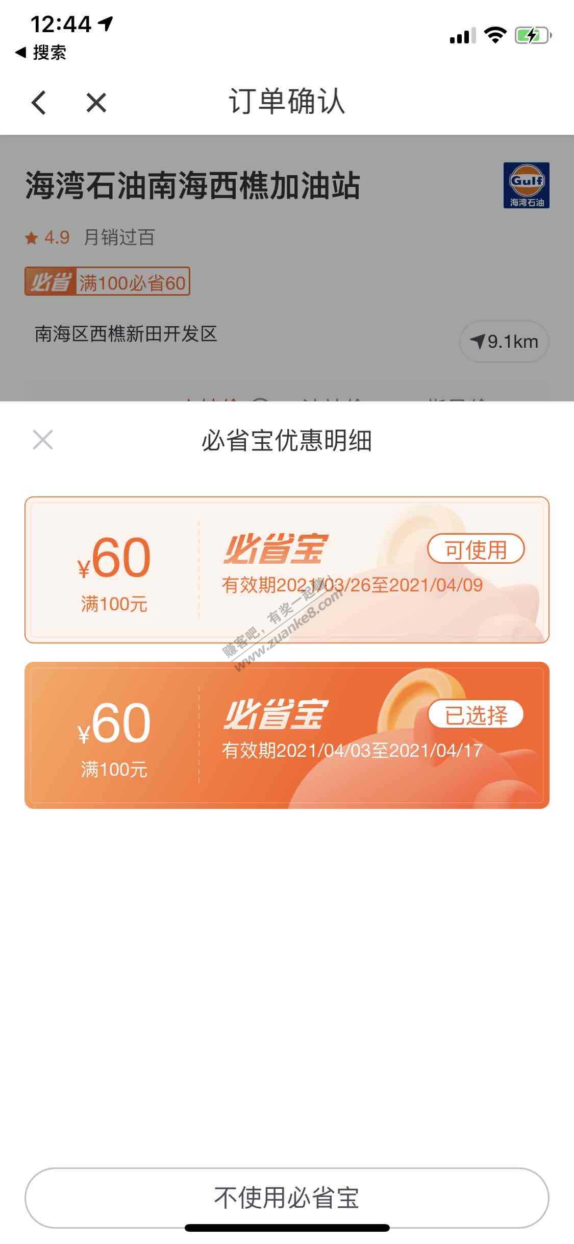 小桔加油小bug-惠小助(52huixz.com)