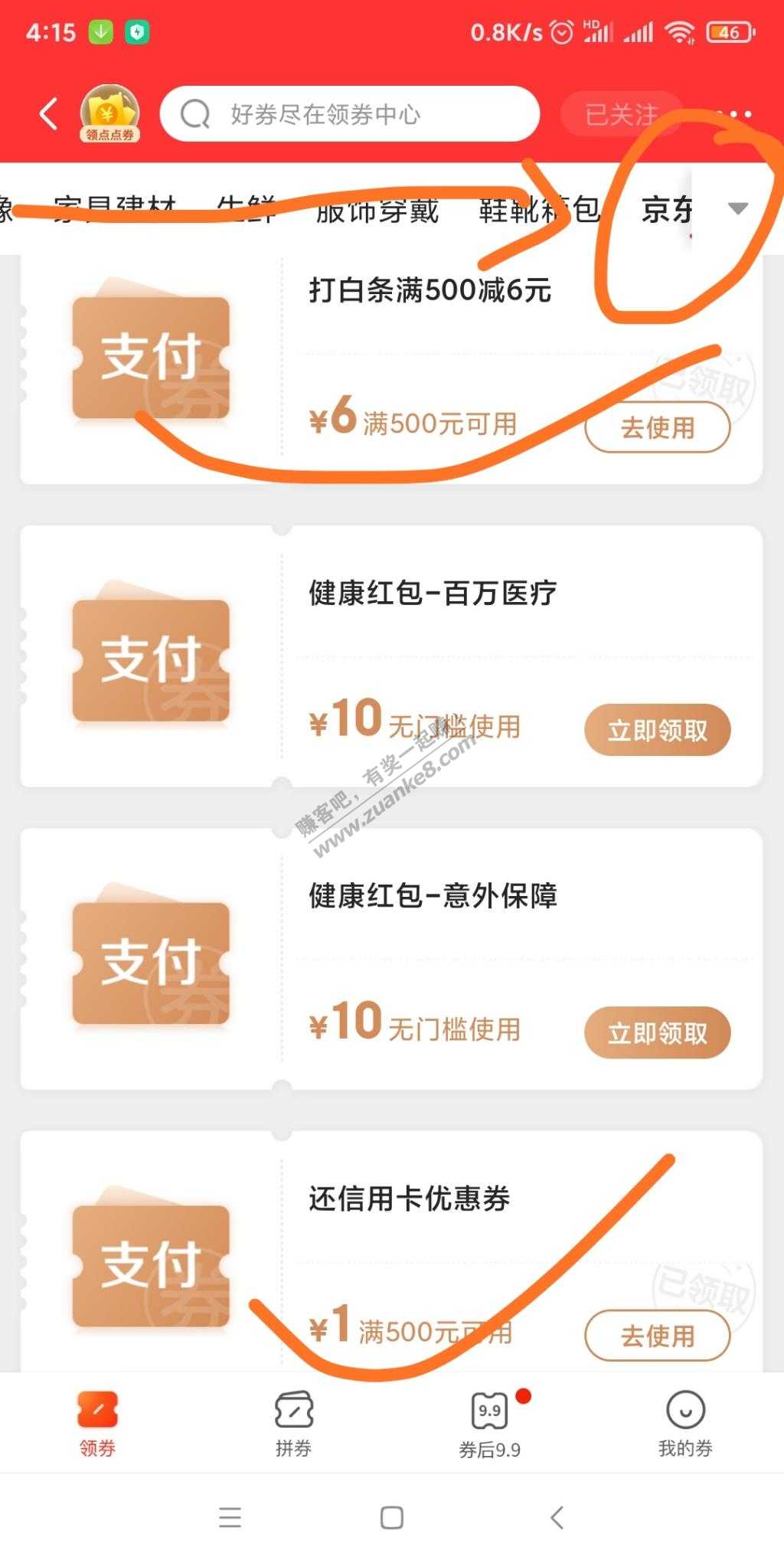 可能非首发：京东app领信用卡500-1-白条49-2-109-5-500-6-惠小助(52huixz.com)