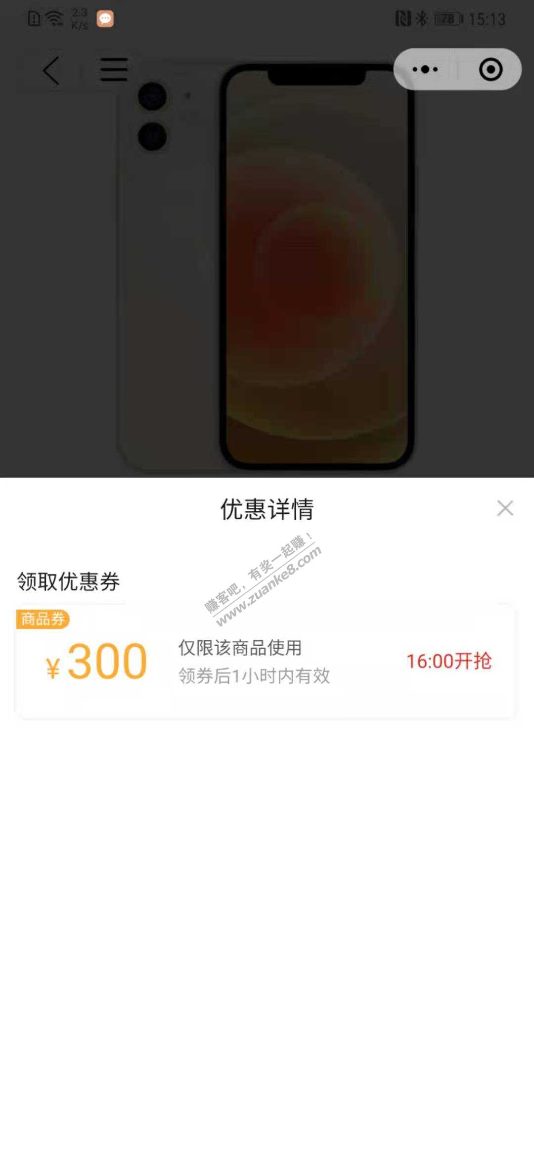 iphone12 128 多多领卷5659-惠小助(52huixz.com)