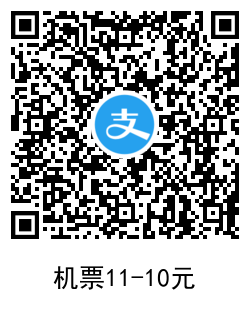 线报-「近期出行优惠」飞猪领火车票券5元+机票券10元-惠小助(52huixz.com)