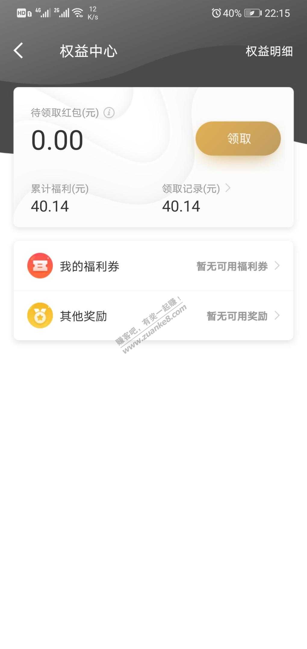 京东金融助力权益一个号40-一个30感觉白捡的-惠小助(52huixz.com)