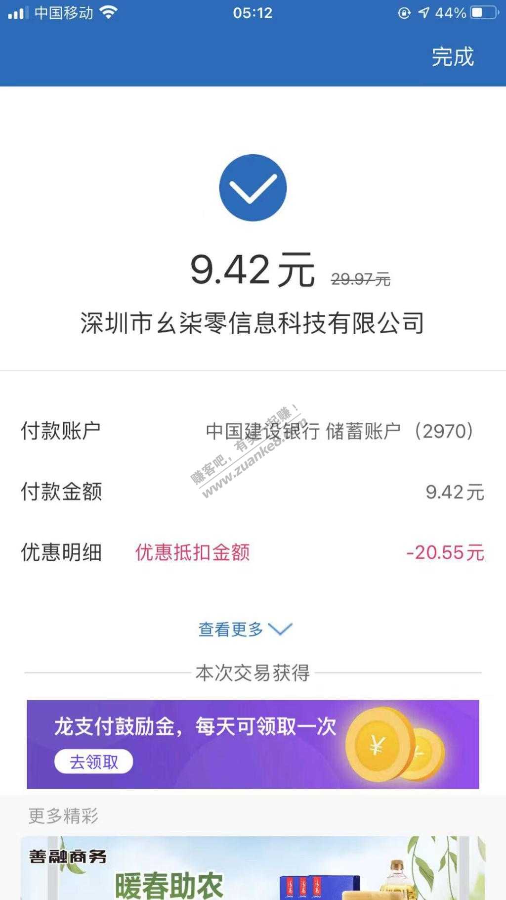 建行苏州分行特惠直充-积分抵扣单笔最高50元-惠小助(52huixz.com)