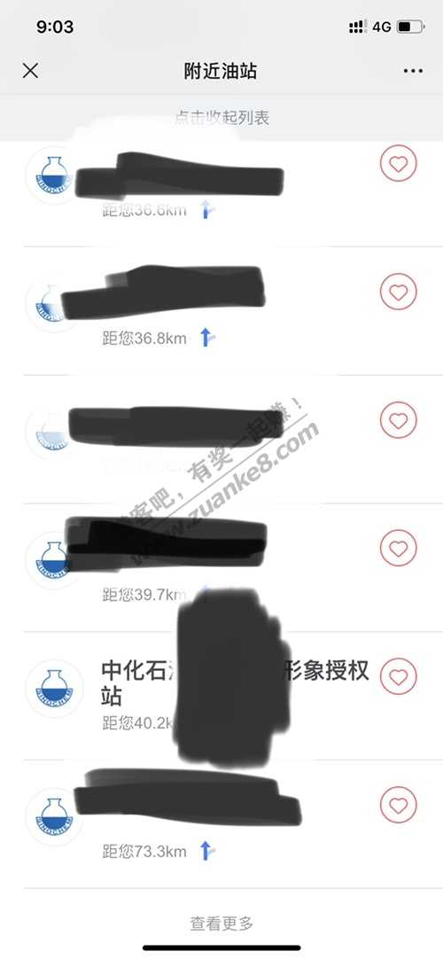 关于小桔加油  我来教你如何中化石油辨别直营和加盟-惠小助(52huixz.com)