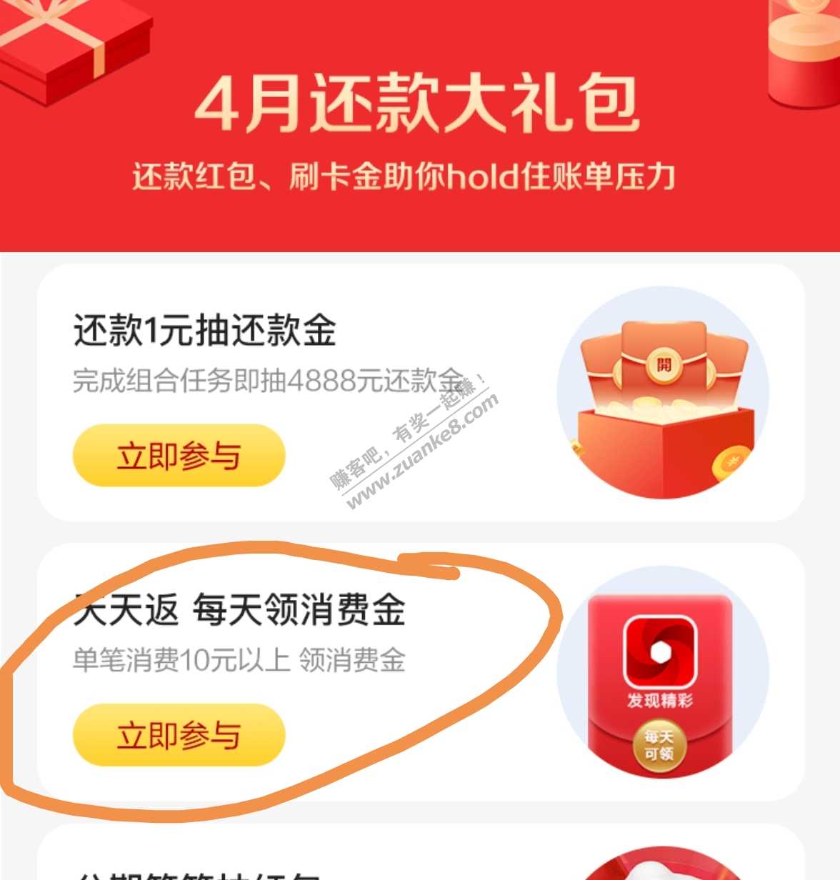 广发信用卡积分无损套-新方案-惠小助(52huixz.com)