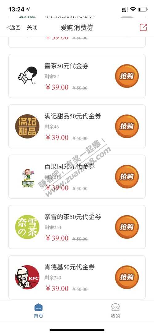 工银e生活APP-嗨饭团这些有货-惠小助(52huixz.com)