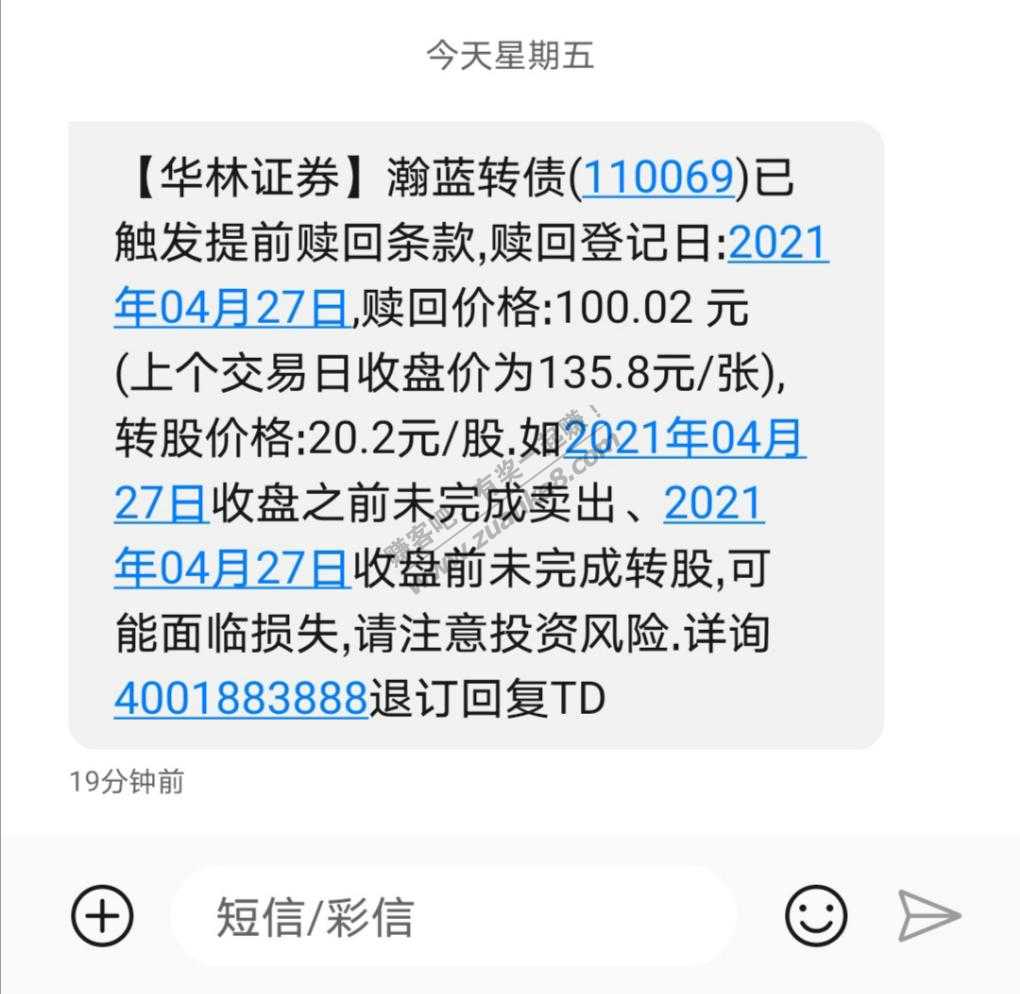 之前券商给我发了条短信-惠小助(52huixz.com)