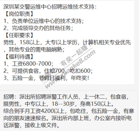 6000买个事业编制每月工资7K+  这种渠道牛批-惠小助(52huixz.com)