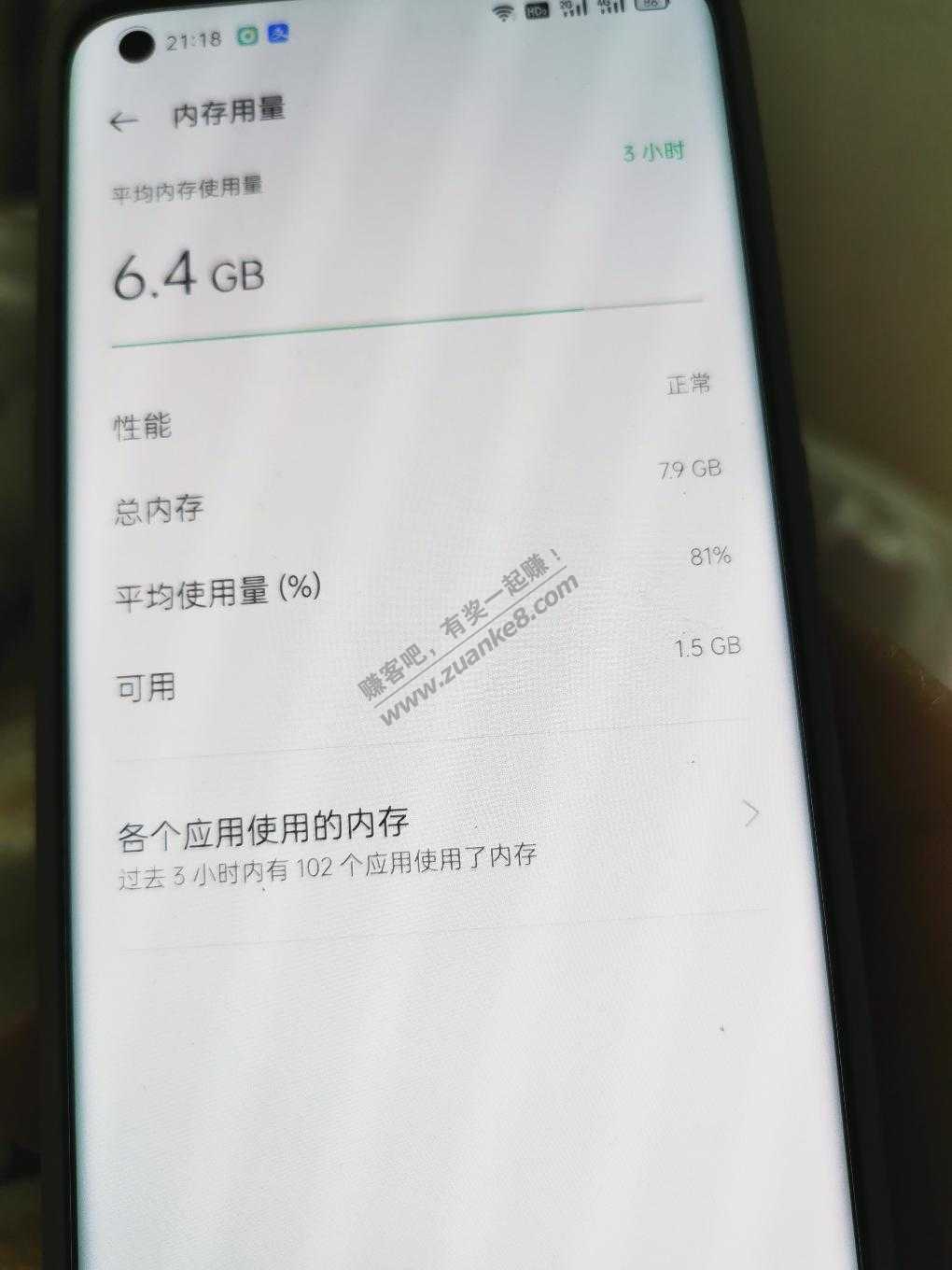 新买的oppox3运行内存感觉不够用啊-惠小助(52huixz.com)