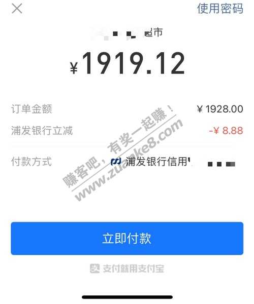 浦发银行xing/用卡8.8小毛-惠小助(52huixz.com)