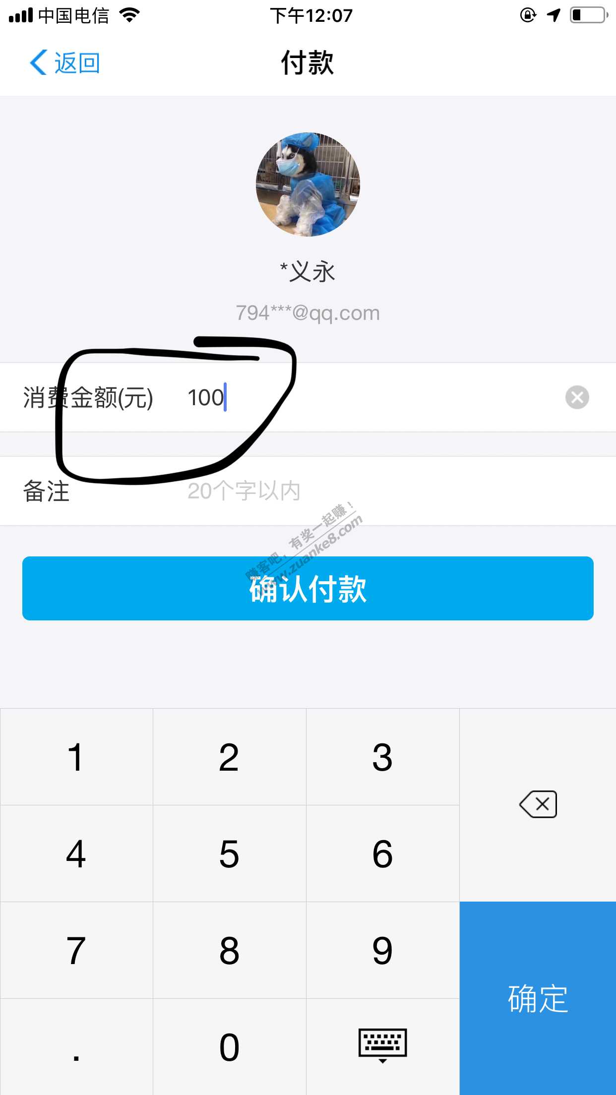 为什么别人的支付宝一扫是消费金额。可以用xing/用卡付。而我的不行！！！！！！！！-惠小助(52huixz.com)