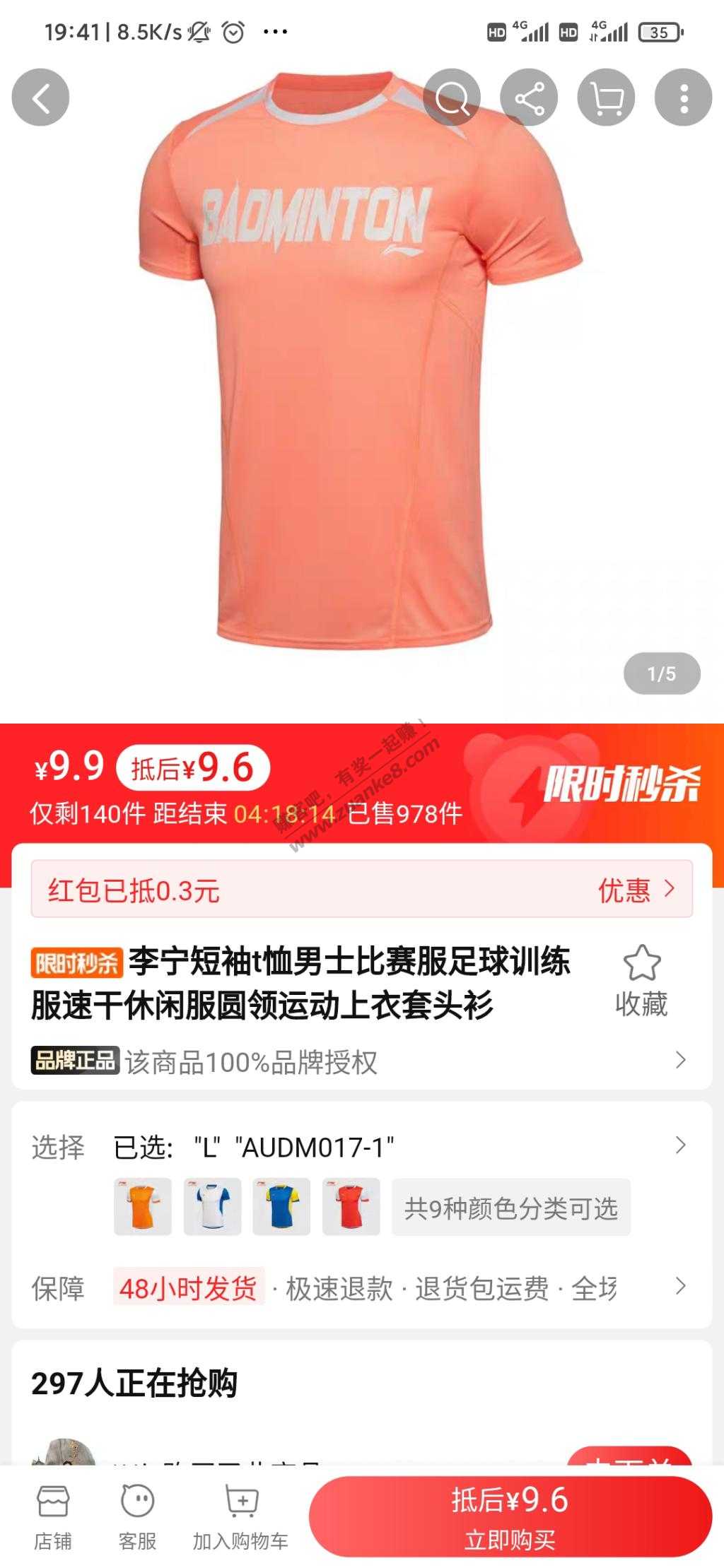 李宁的短袖9.9-惠小助(52huixz.com)